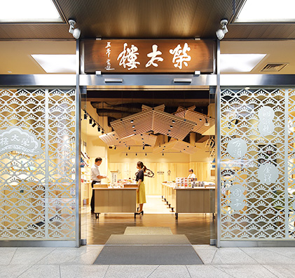 店舗情報 榮太樓總本鋪 店舗情報 榮太樓總本鋪