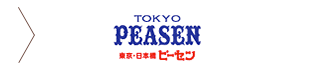 東京・日本橋 ピーセン