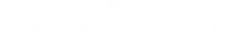 飴 フォションキャンディーアソート