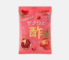 飴 ザクロと酢